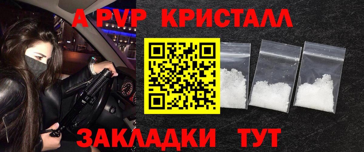 дарнет шоп  A PVP крисы CK  A PVP VHQ  Вход с VPN  Alfa_PVP  Елабуга  A-PVP СК 
