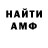 Альфа ПВП кристаллы Yuri Groza