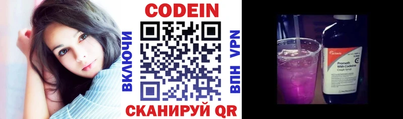 хочу наркоту  Елабуга  Кодеиновый сироп Lean Purple Drank 