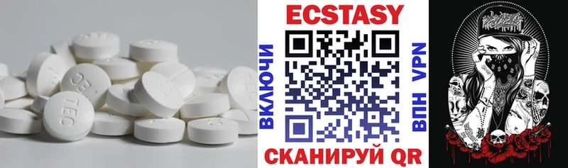ЭКСТАЗИ круглые  Елабуга 