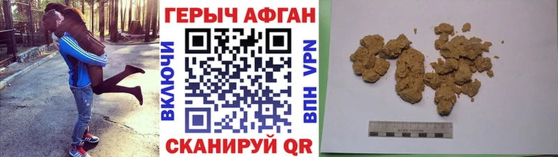 Героин Афган продажа наркотиков Елабуга