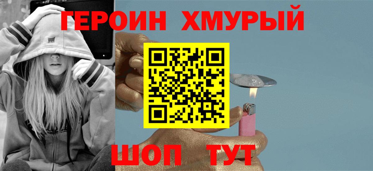 Елабуга  ГЕРОИН афганец  Вход с VPN 