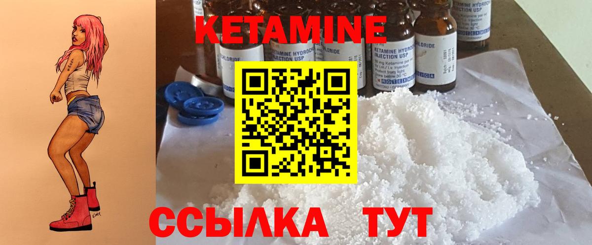 Елабуга  Кетамин ketamine  мориарти телеграм  Вход с VPN 