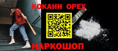 кристаллы Балашиха