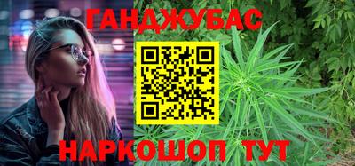 гашишное масло Балахна