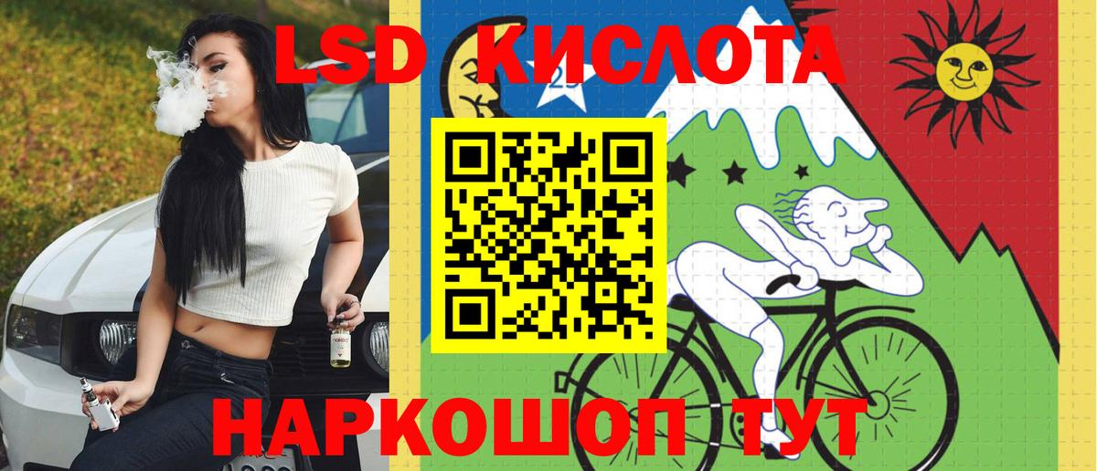 LSD-25 экстази ecstasy Елабуга