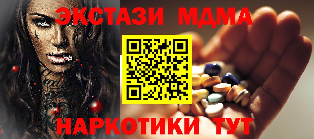 MDMA  МДМА молли  Вход с VPN  Елабуга 