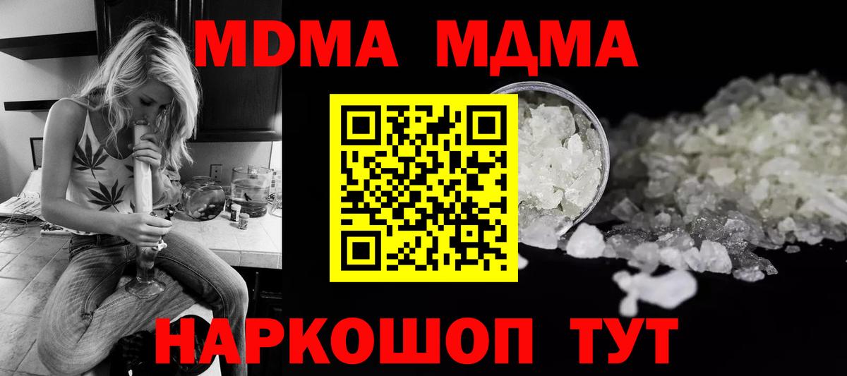 MDMA Molly Елабуга