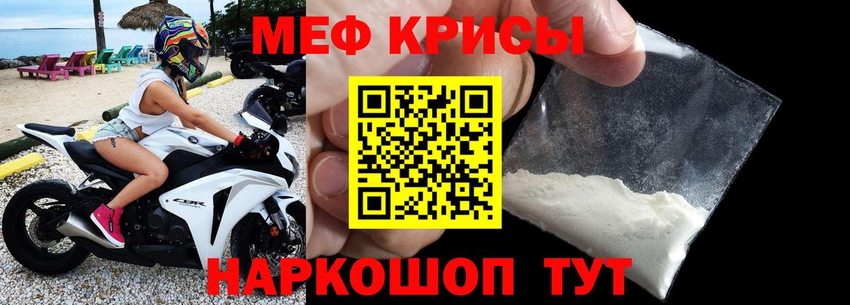 МЯУ-МЯУ  МЕФ мука  МЯУ-МЯУ  Вход с VPN  Елабуга  Меф VHQ 