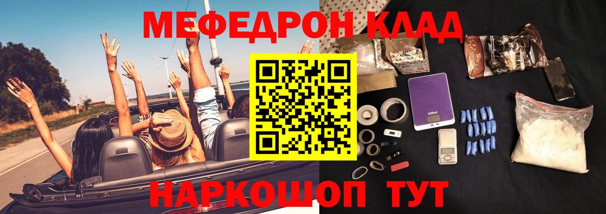 Мефедрон  Елабуга
