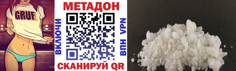 Метадон methadone  omg ONION  Елабуга 