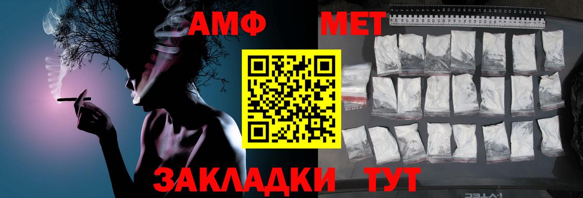 МЕТАМФЕТАМИН Декстрометамфетамин 99.9% Елабуга