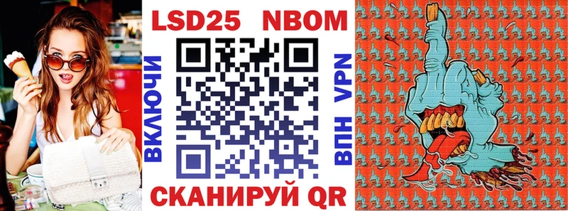 Марки N-bome 1,5мг дарнет шоп Елабуга