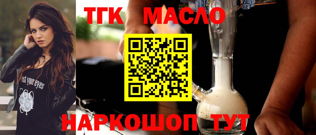 Елабуга  Дистиллят ТГК гашишное масло  Вход с VPN 